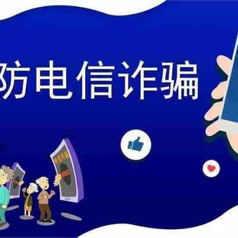 工行济南章丘支行开展反诈骗宣传活动