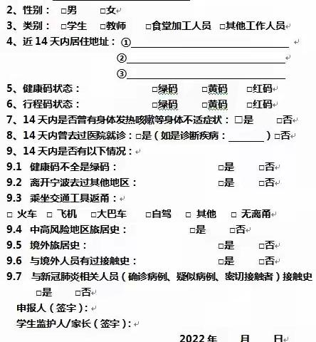 长河镇启星幼儿园开学通知