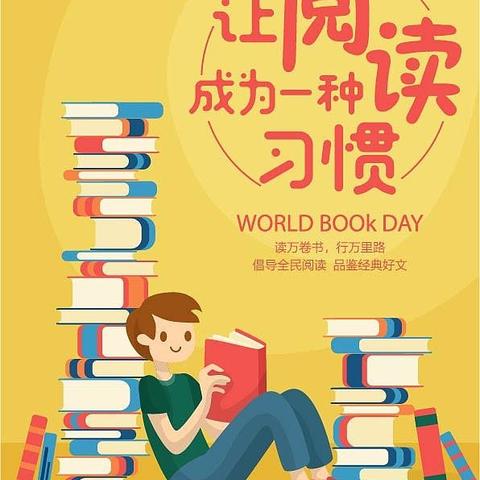 相伴同悦读，共抒家国情-蒙校二·（6）阳光动感中队开展亲子阅读主题活动