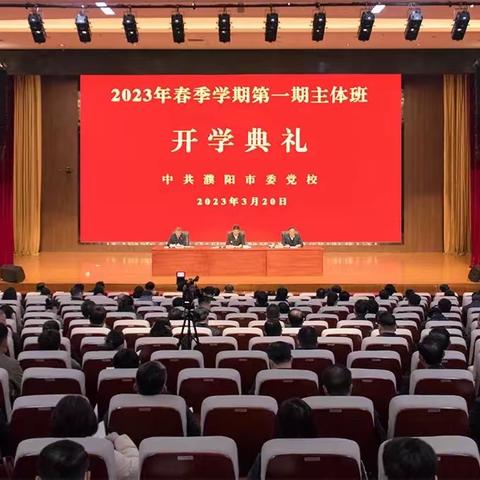 2023年春季中青年干部培训班学员风采