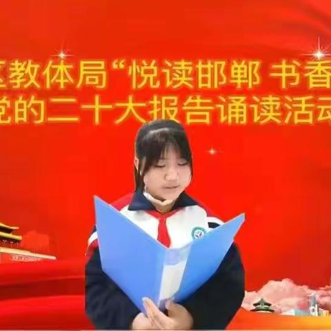悦读邯郸·书香学子——界河店总校诵读活动