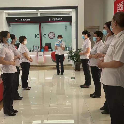 包头工行青山支行组织开展“合规有实招”学习活动