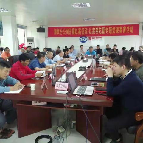 海南橡胶加钗分公司开展“以案促改、以案明纪”暨廉政专题党课教育活动