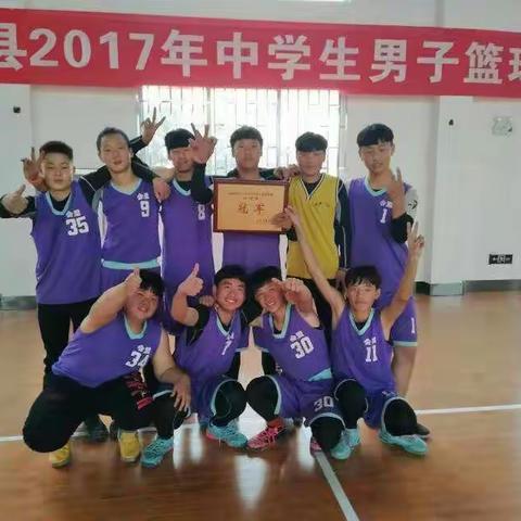 孟津县2017年中学组男子🏀篮球赛落下帷幕，会盟镇第一初级中学代表队顽强拼搏，奋勇争先，夺得冠军。