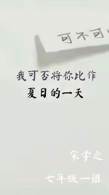 2022年静海区初中生英语才艺展示——大郝庄中学七年级王倩老师的学生作品