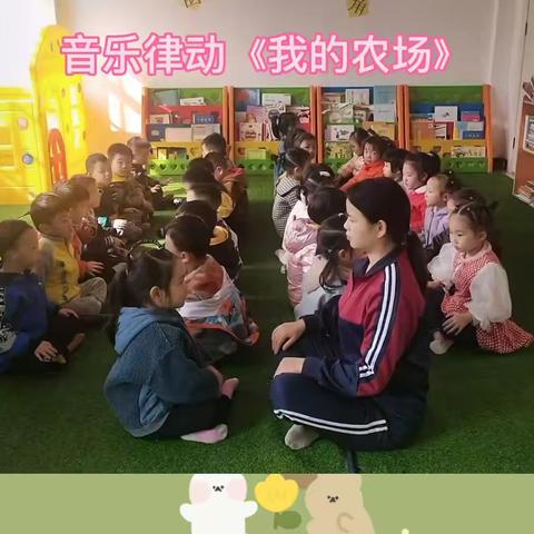 博雅幼儿园中三班 一 《幼儿园里欢乐多》