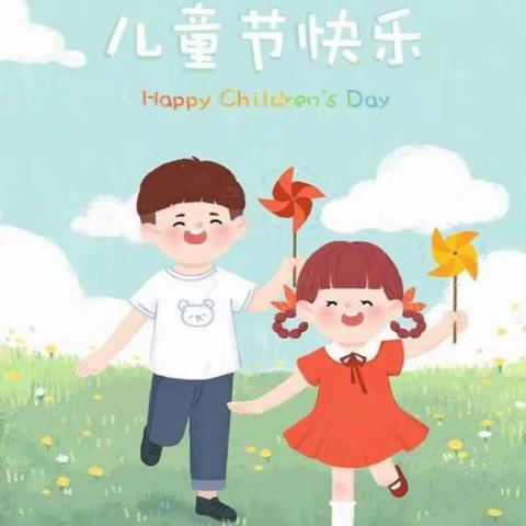 和政县希望小学庆“六一”国际儿童节活动