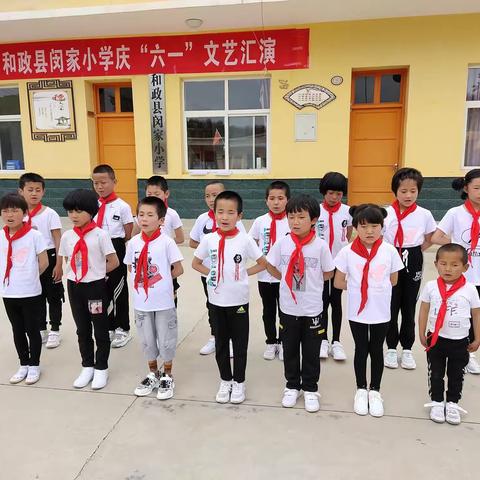 和政县闵家小学举办庆“六一”文艺汇演活动