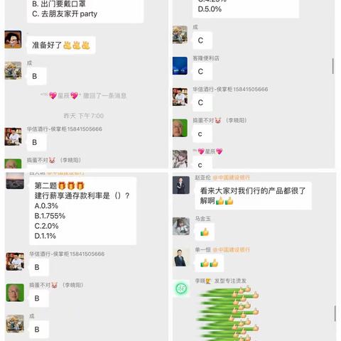 营业部开展第六期线上活动—商户客群维护