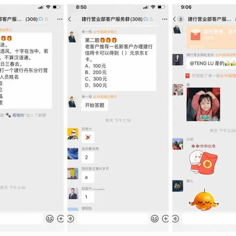 营业部举办第十七期线上活动—信用卡推广大使