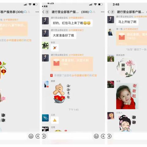 营业部开展第十四期线上活动—手机银行月活