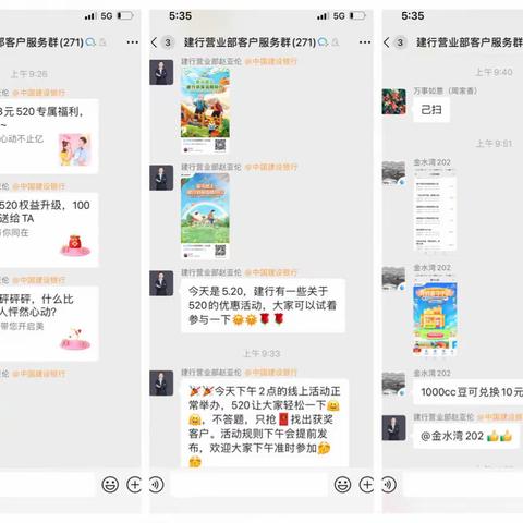 营业部第十一期线上活动—520活动专场
