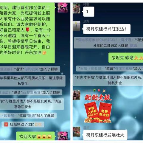 营业部组织第一期微信线上答题，气氛火热！