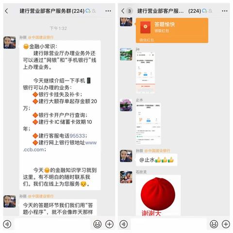 营业部开展第二期微信线上活动—三方绑卡