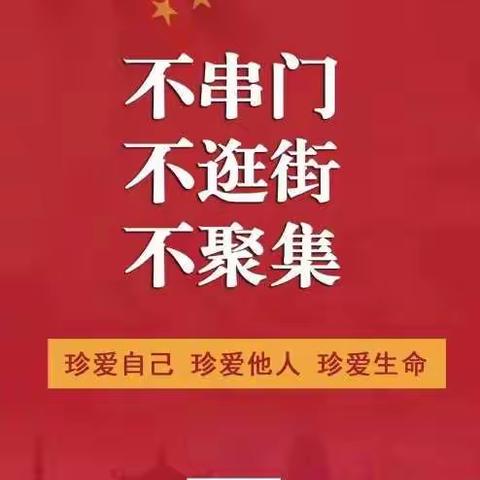停课不停学，成长不延期，我们在努力——王庄中学初二级部家校共育在行动（第十四期）