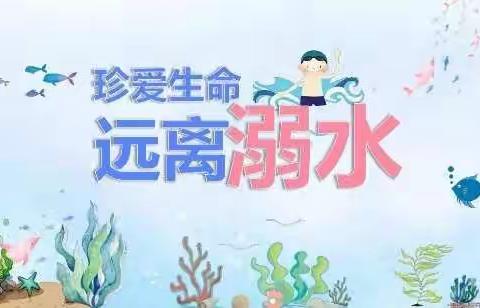 齐抓共管,联防联动,严防溺水事故——王庄中学七年级开展“防溺水”专题教育活动