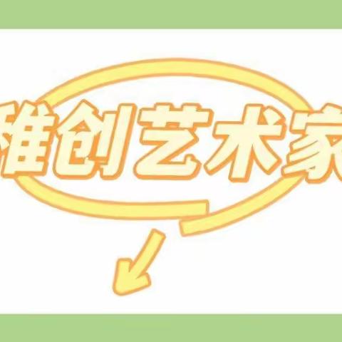 “疫”起宅家 共享健康——北一幼大班组云端系列活动（第34期）