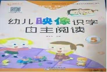 镇安鑫鑫幼儿园大二班秋学期期末汇报