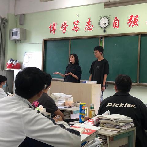 高三理四班国庆和中秋特辑班会