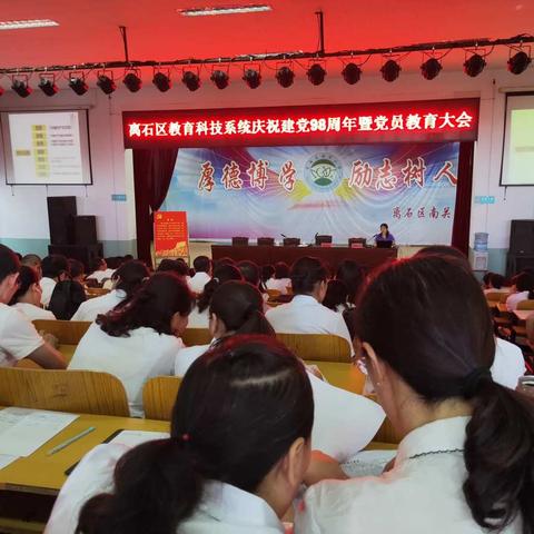 新时代 新章程  新要求一一学习新党章 践行新党章  做合格共产党员