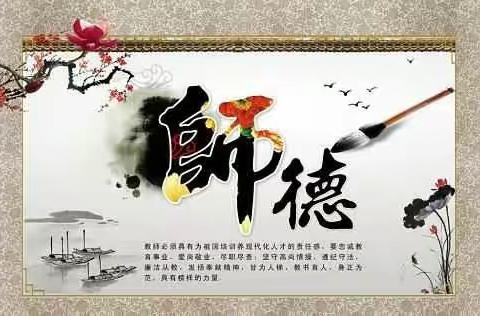 朝阳小学师德师风建设暨安全责任落实会