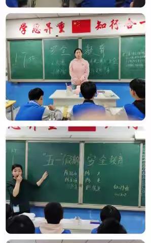 关爱学生幸福成长︳第七小学“五一”假期安全教育主题班会