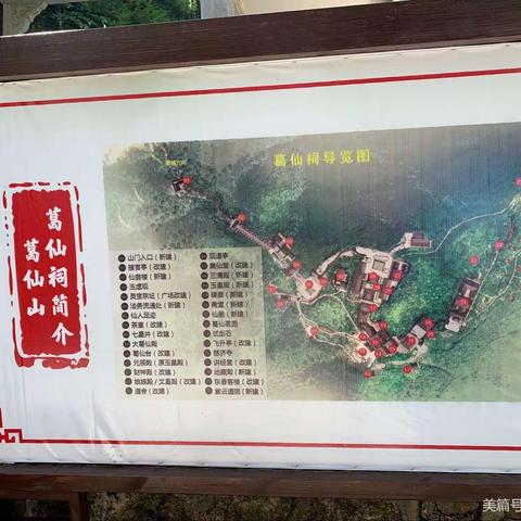 葛仙山道教文化旅游