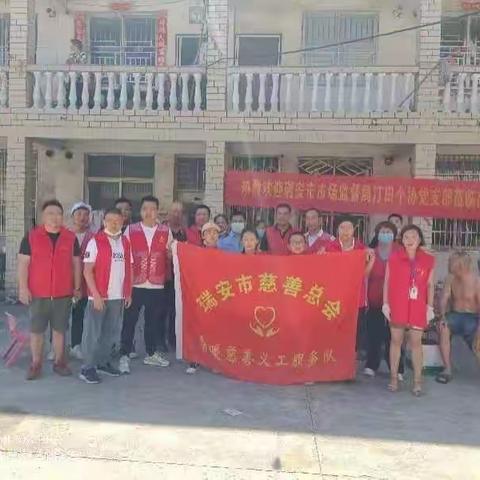 2022年阳历8月10日汀田街道工商局联和馨暖爱心义工队与爱同行走进汀田南潮村老人公寓