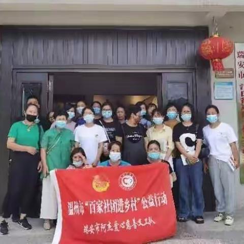 2022年阳历6月30日阿杰爱心义工队瑞安市红十字会急救培训知识一汀五综合办公楼