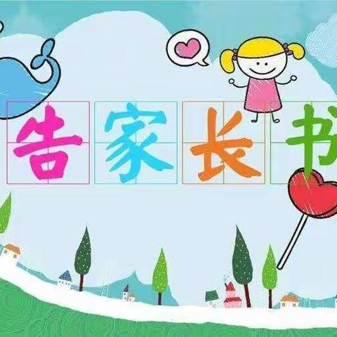 幼儿园春季传染病预防知识