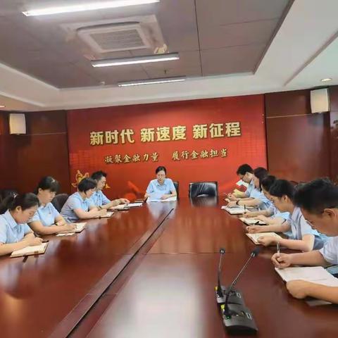 国际金融部党支部召开党史学习教育专题组织生活会