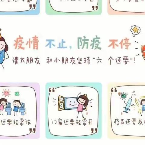 石庄镇石北幼儿园中班居家生活指导——星期一