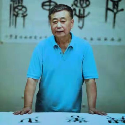 著名书画篆刻家贾德宇作品欣赏