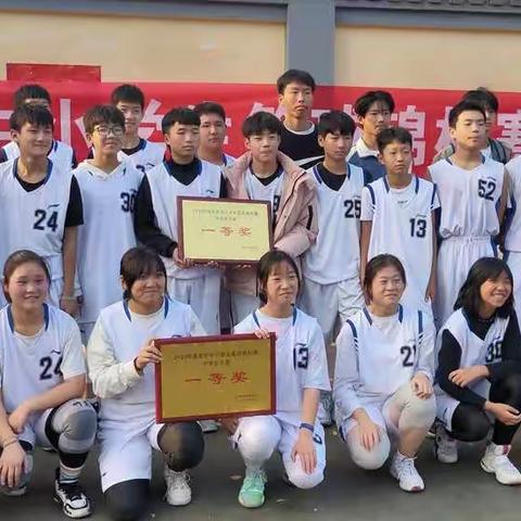 54中篮球队员已经组织起来了