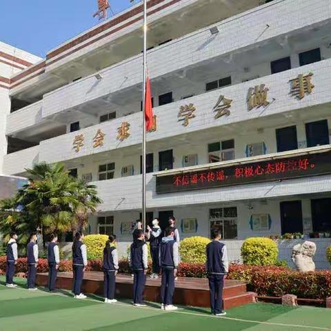 洛阳市第五十四中学体育抗疫篇4"认真锻炼，科学抗疫”