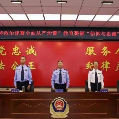 巡防大队参加 “坚持政治建警全面从严治警”教育整顿“信仰与忠诚”主题演讲比赛