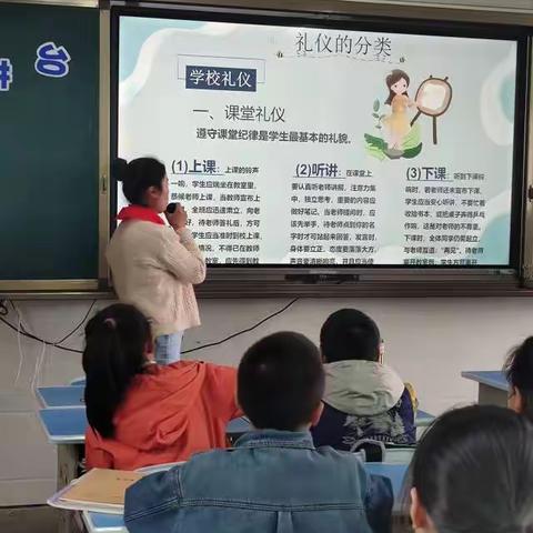 “家长上讲台，携手育英才”主题系列活动——中小学生文明礼仪