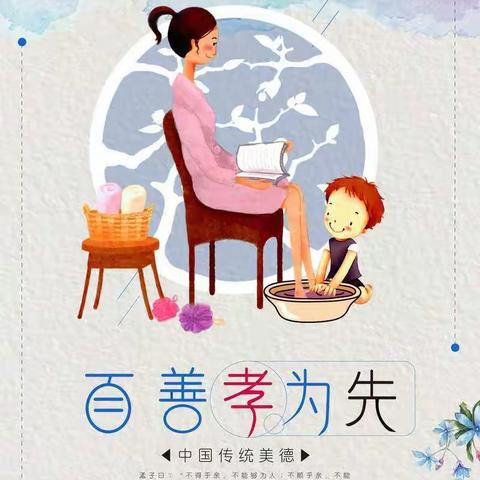 学孝 行孝 扬孝——东江窑学校“争当最美孝道之星”主题教育活动