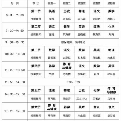 云端共坚守        一起向未来                                     ＿记河阴寄宿制学校九年级线上教学纪实