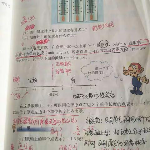 郭中数学组备课集锦――备课，我们是认真的