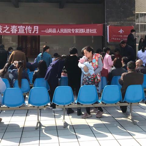 【南宽坪镇卫生院】医疗服务进社区，义诊活动暖人心——山阳县人民医院医疗团队宽坪行