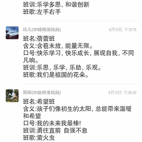 【我爱我班】每一次投入都值得肯定，每一次参与都有意义！