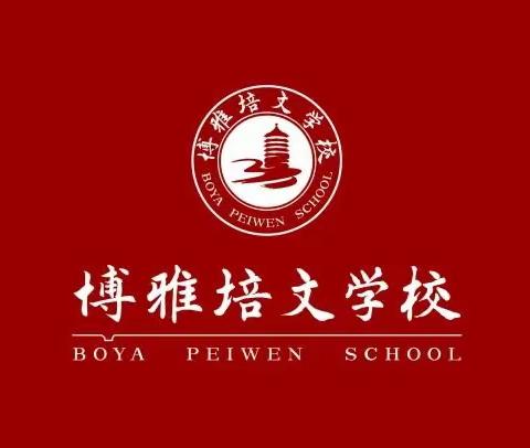 小学部三年级校园开放日邀请函