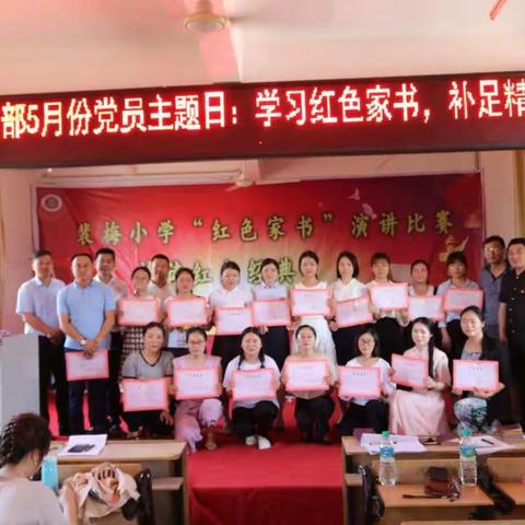 继承革命先辈遗志，传承红色精神。