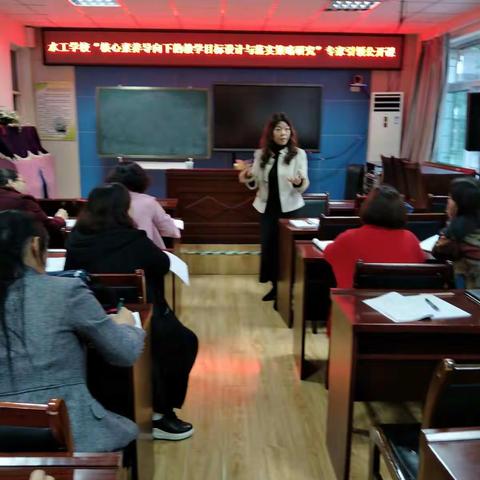 水工学校“核心素养导向下的教学目标设计与落实策略研究”专家引领公开课活动