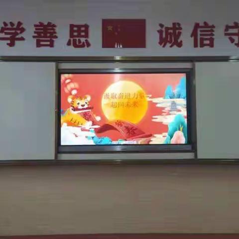 【实验小学东润校区】汲取奋进力量，一起向未来——实验小学东润校区五年级“开学第一课”