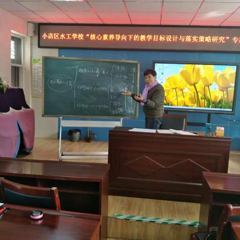 水工学校“核心素养导向下的教学目标设计与落实策略研究”专家引领公开课活动