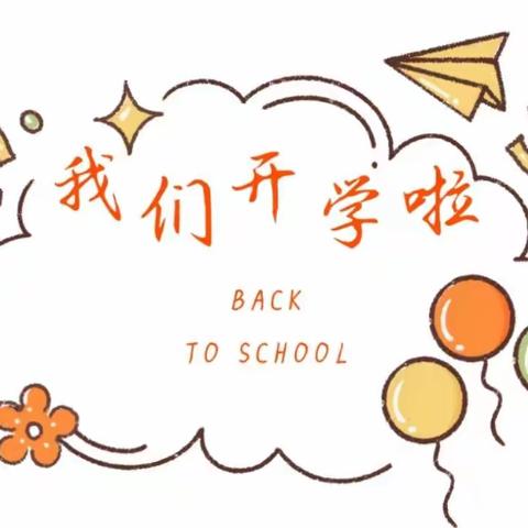 春暖花开，等你归来—鹤鸣山小学幼儿园春季开学安排及温馨提示