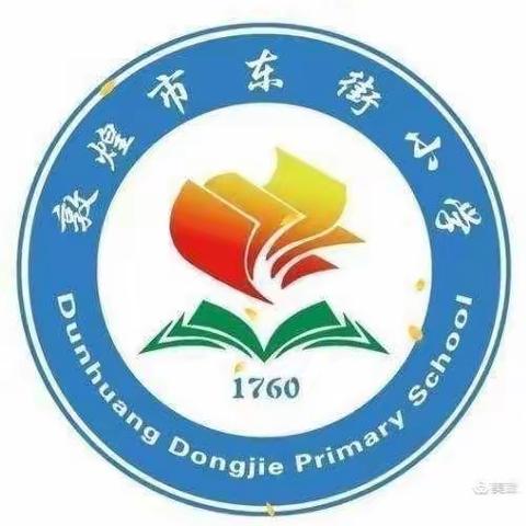 东街小学一年级1班《不输家庭教育上》这么做，孩子更爱学习之三:别跟孩子的态度较劲