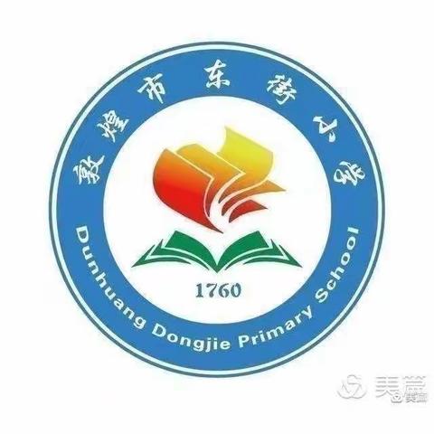 东街小学一年级1班线上观看《如何培养孩子做作业的好习惯》